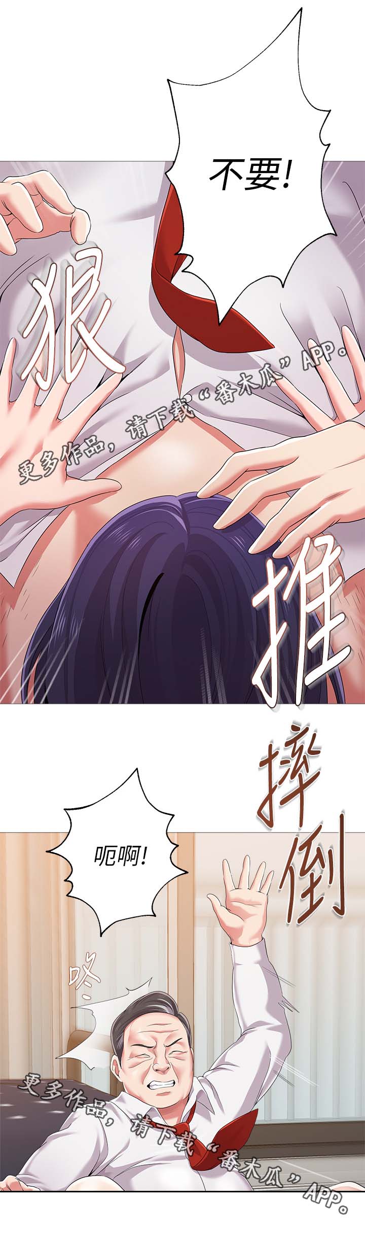 高足的谦辞是什么漫画,第55章：不要这样5图