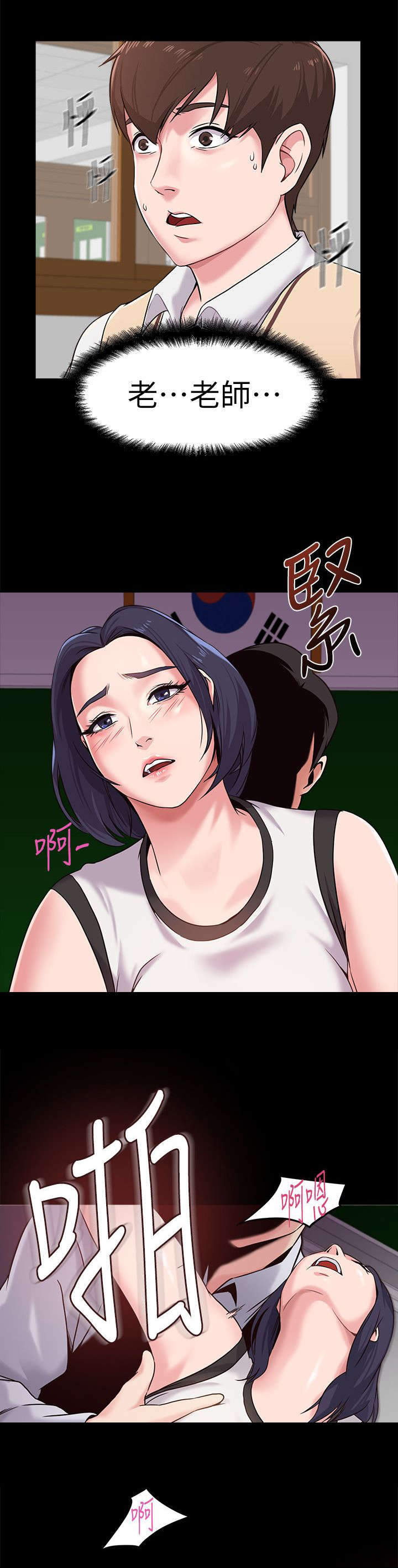 高足弓图片和正常足弓的对比图漫画,第9章：调查1图