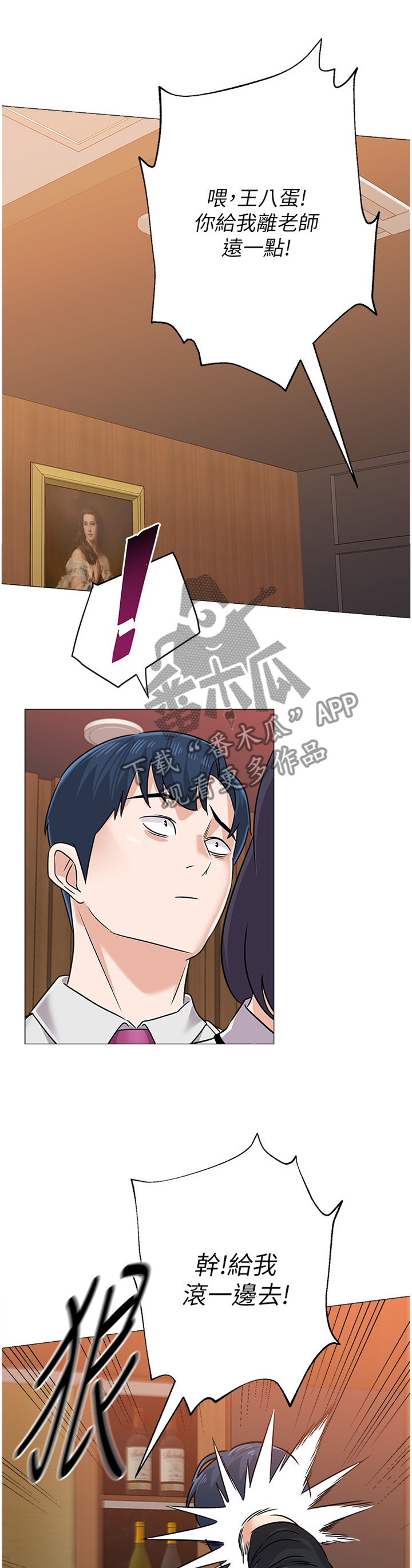 高足弓会有哪些体态变化漫画,第191章：拳头3图