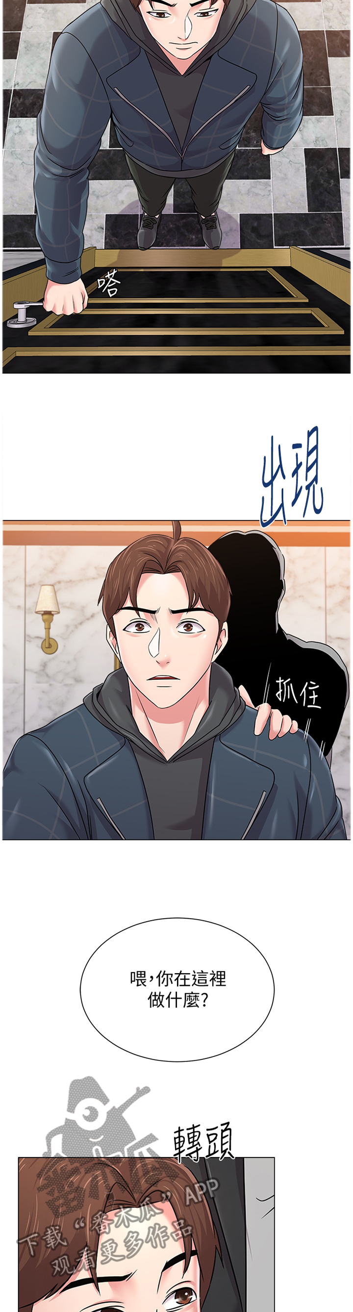 高足弓如何改善漫画,第122章：你在这里做什么?4图