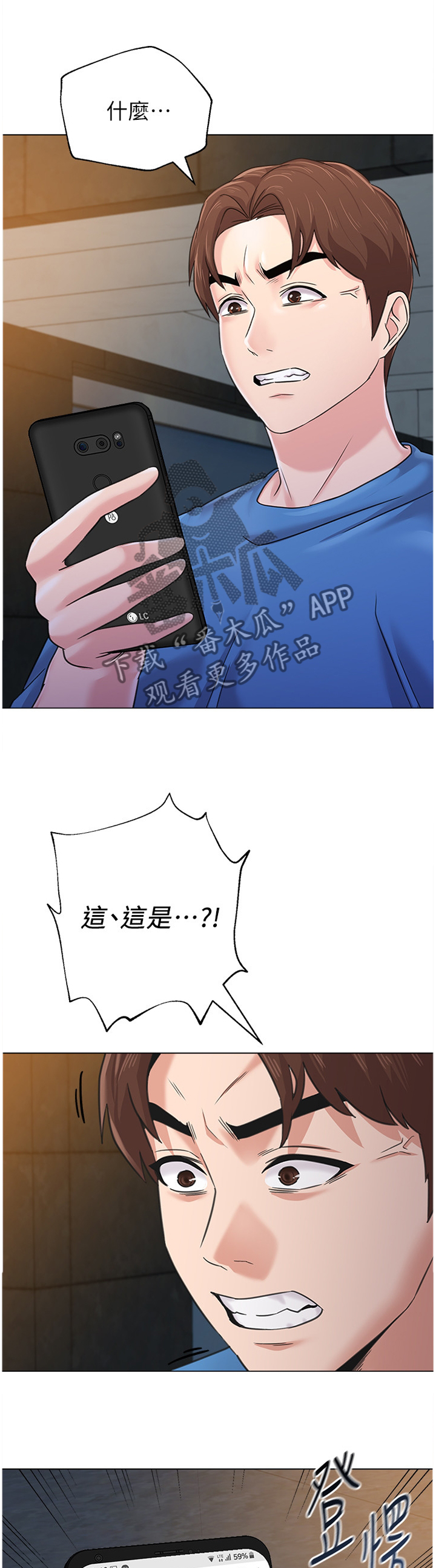 高足弓图片和正常足弓的对比图漫画,第156章：新的事故1图