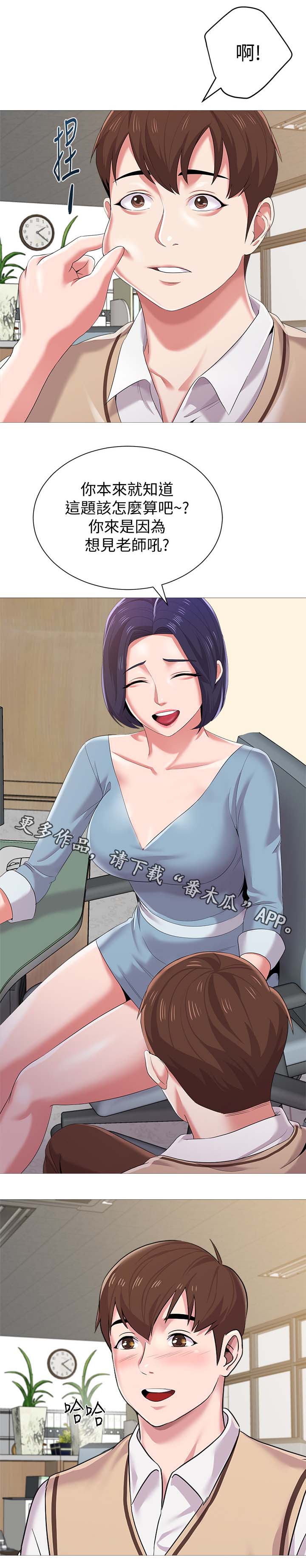 高足弓会有哪些体态变化漫画,第52章：阴谋1图