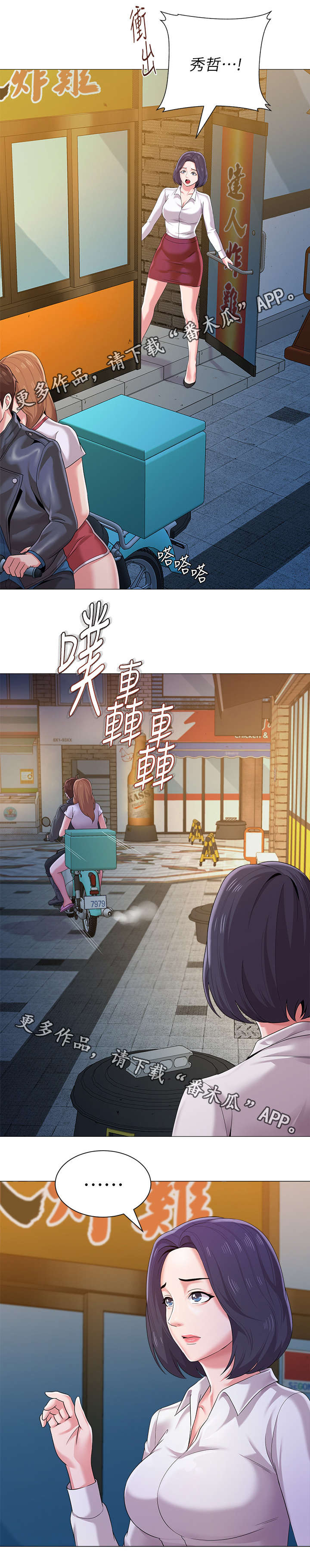 高足漫画,第62章：这次是认真的4图