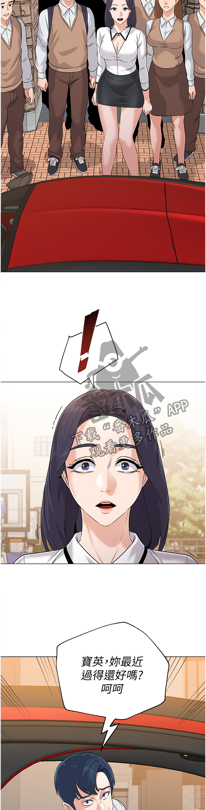 高足弓会有哪些体态变化漫画,第182章：邀请5图