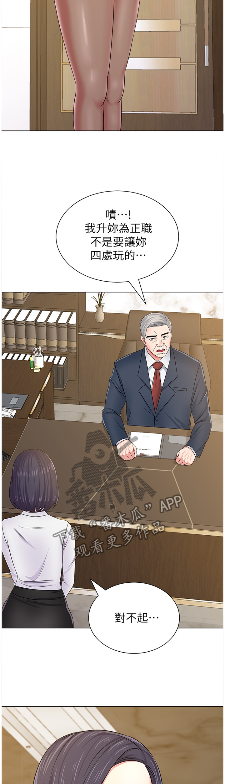 高足弓会有哪些体态变化漫画,第119章：解释2图