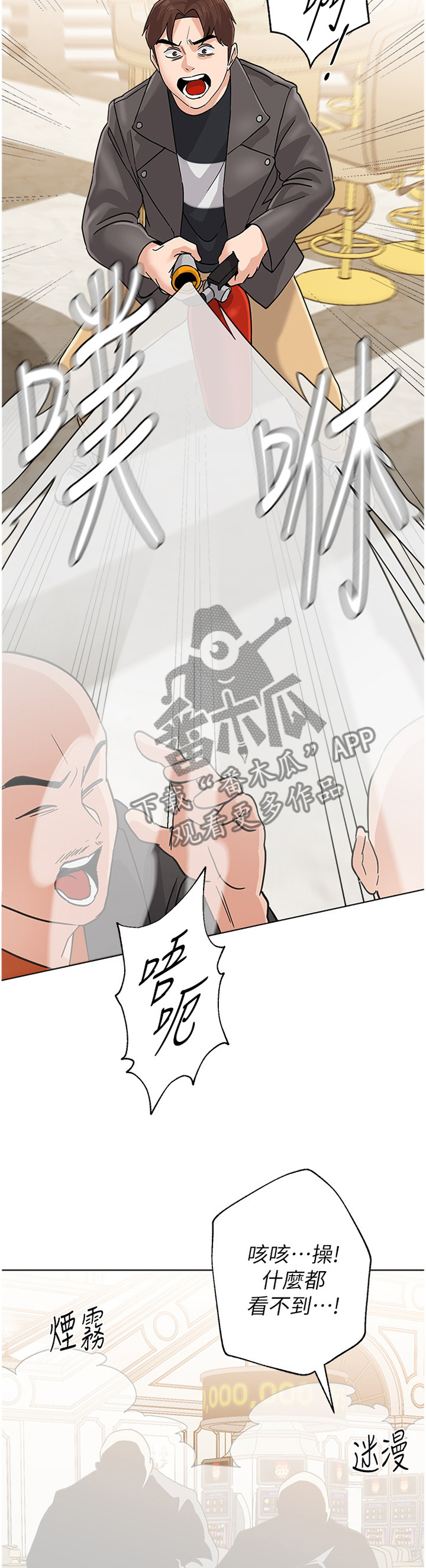 高足弓会有哪些体态变化漫画,第200章：真相2图