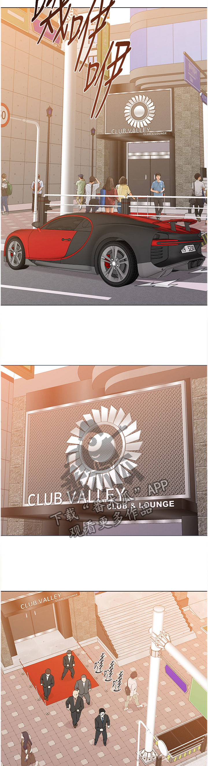 高足漫画,第184章：”欠债不还”4图