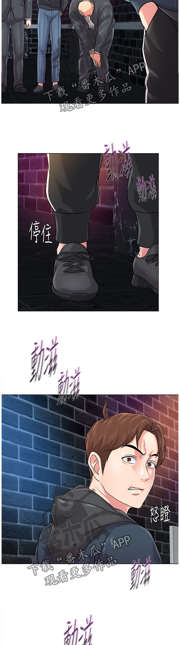高足是敬辞还是谦词漫画,第125章：跟丢3图