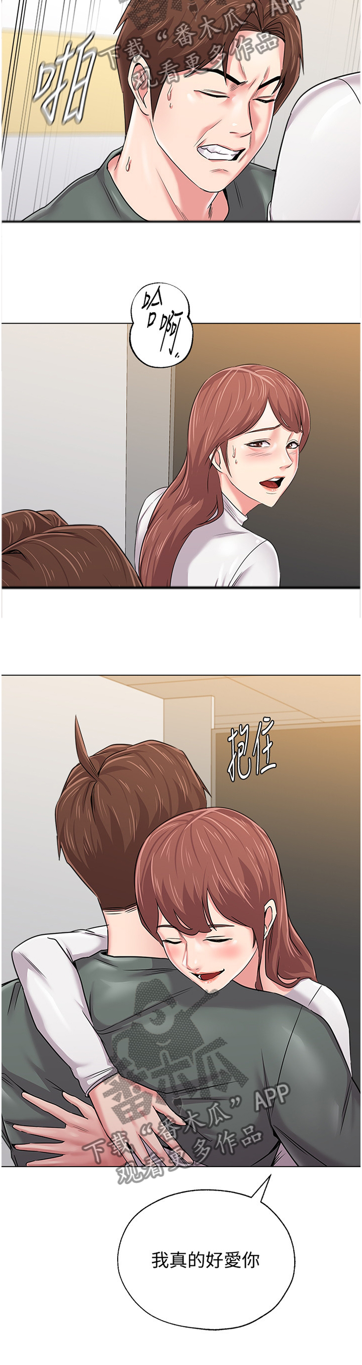 高足弓跑鞋推荐漫画,第138章：还清3图