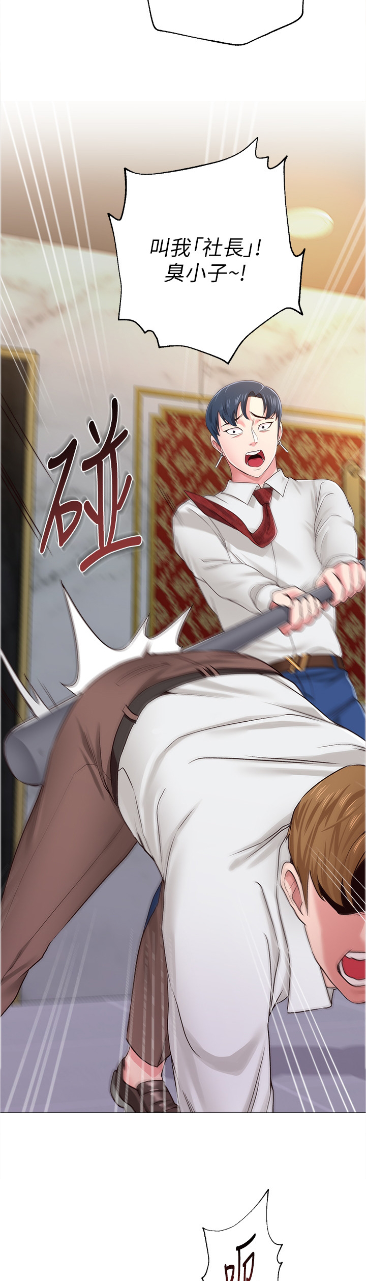 高足弓会有哪些体态变化漫画,第95章：真有趣3图