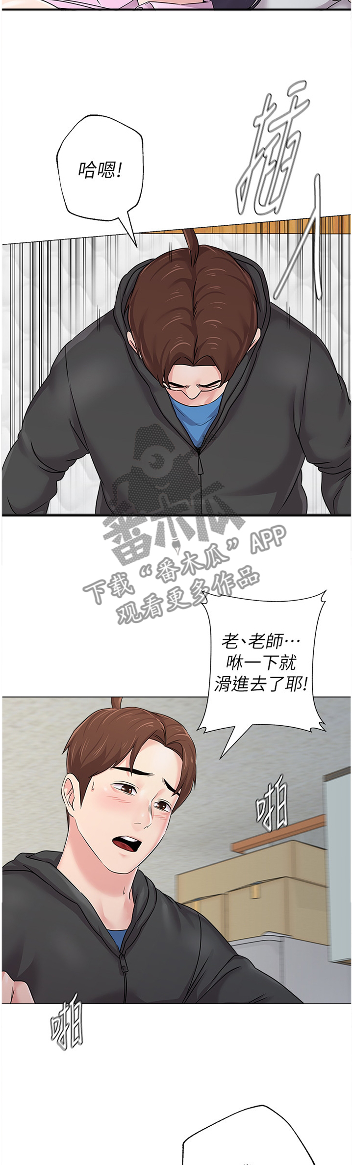 高足盖碗漫画,第172章：我不会那么想2图
