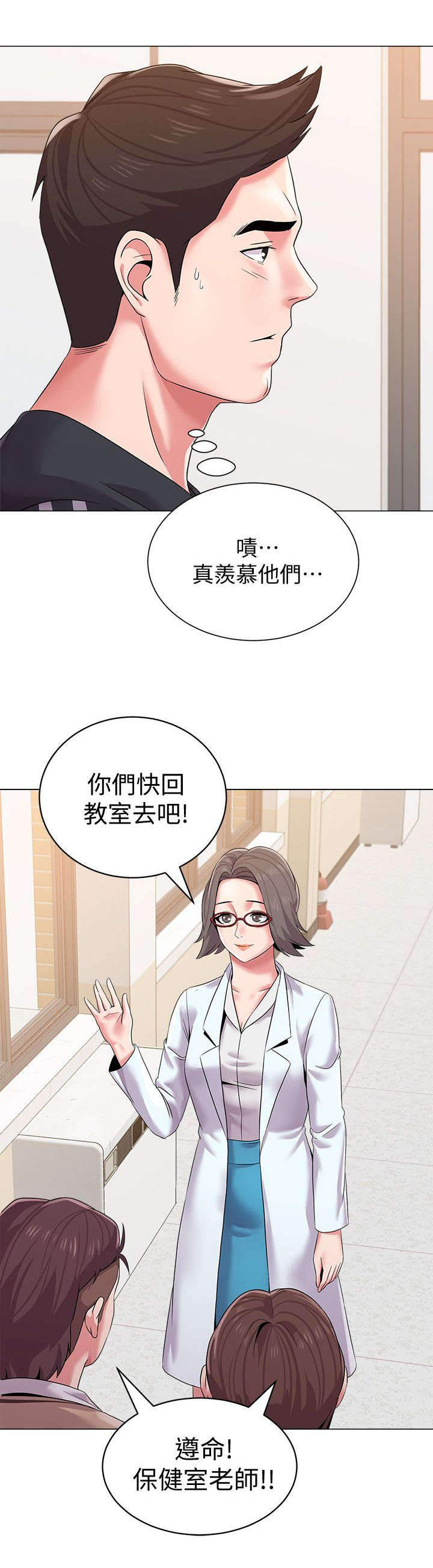 高足的反义词漫画,第41章：邀请3图
