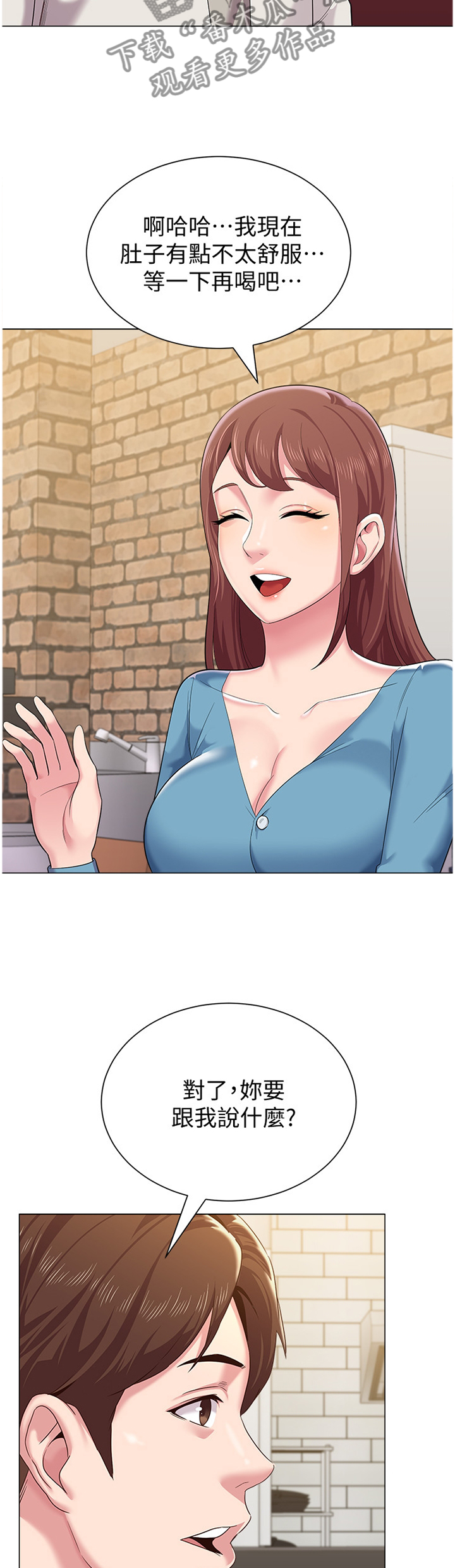 高足弓会有哪些体态变化漫画,第79章：劝说无果2图