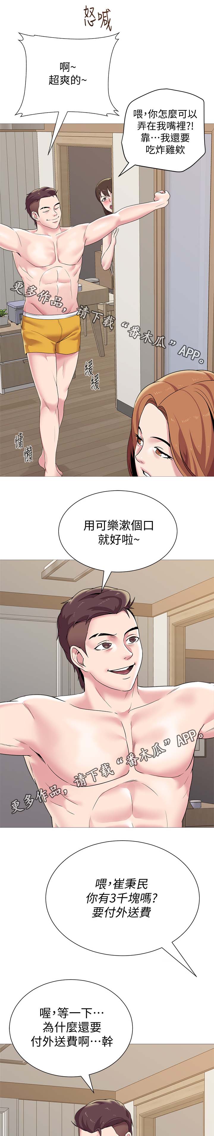 高足弓会有哪些体态变化漫画,第58章：惊呆1图