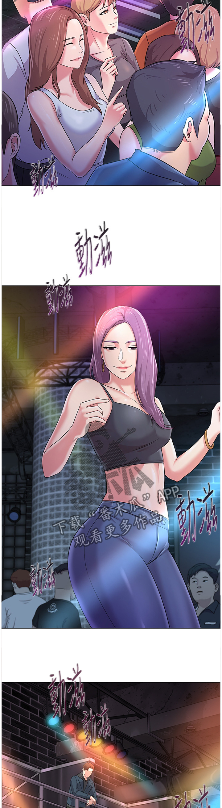 高足盖碗漫画,第120章：舞厅5图