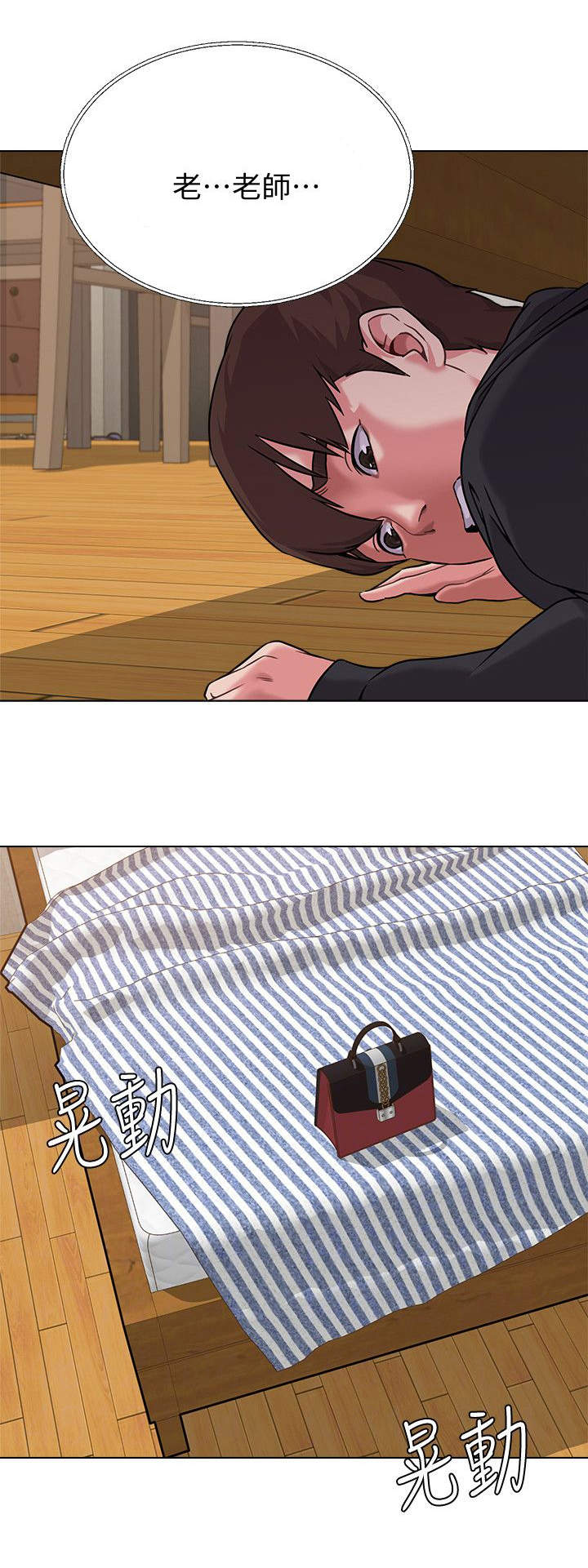 高足漫画,第12章：归来1图