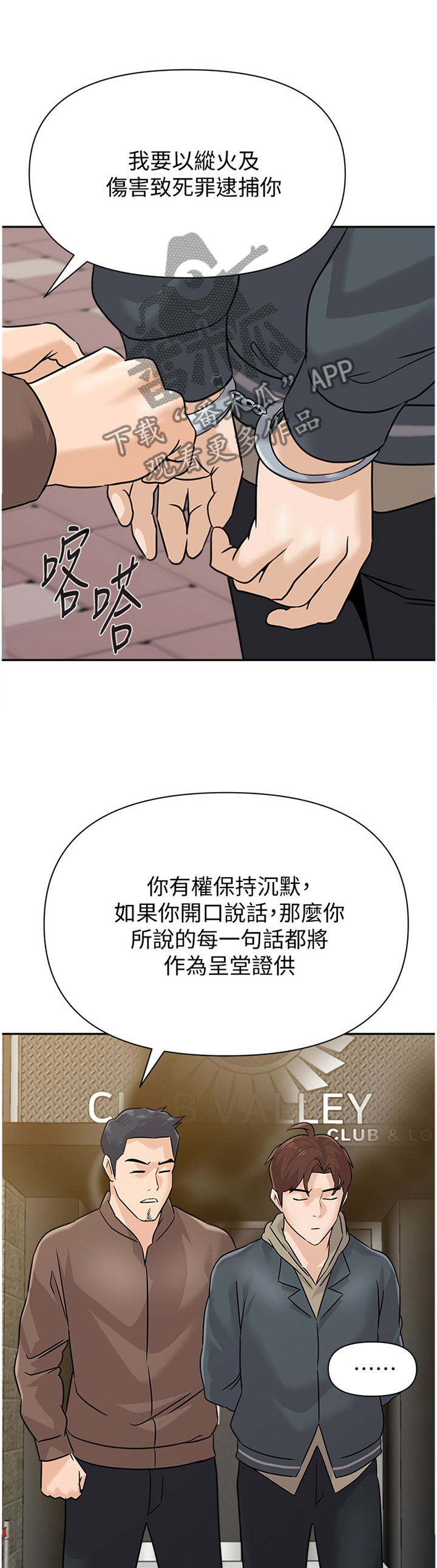 高足弓会有哪些体态变化漫画,第216章：我会等你的1图