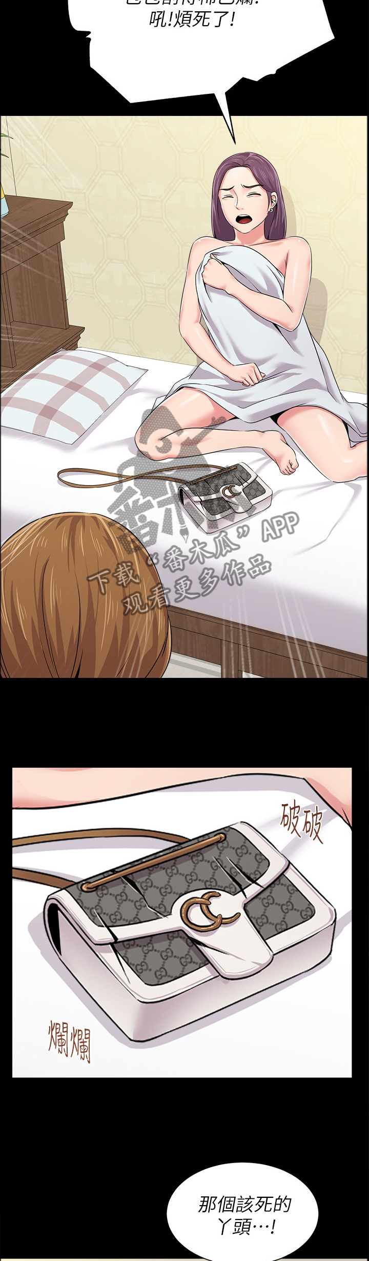 高足漫画,第104章：亲手破坏5图