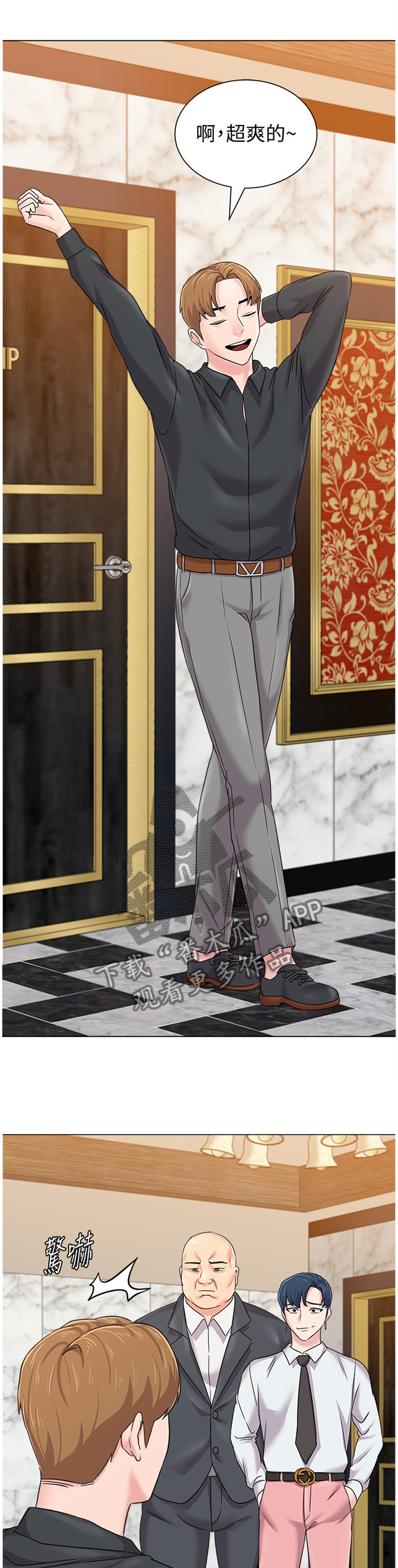 高足弓会有哪些体态变化漫画,第155章：隐瞒1图