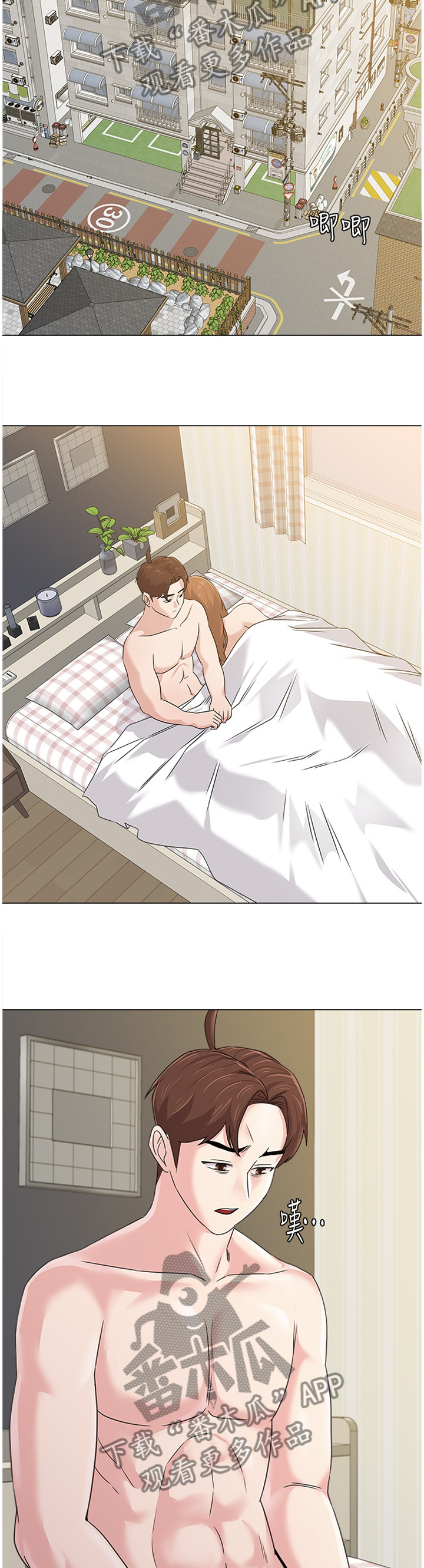 高足香炉漫画,第160章：程序员2图