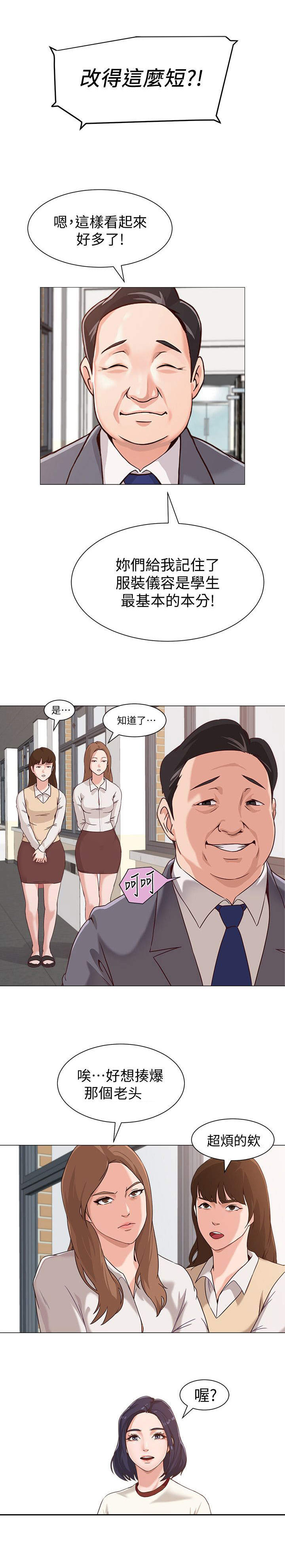高足弓会有哪些体态变化漫画,第5章：本分2图