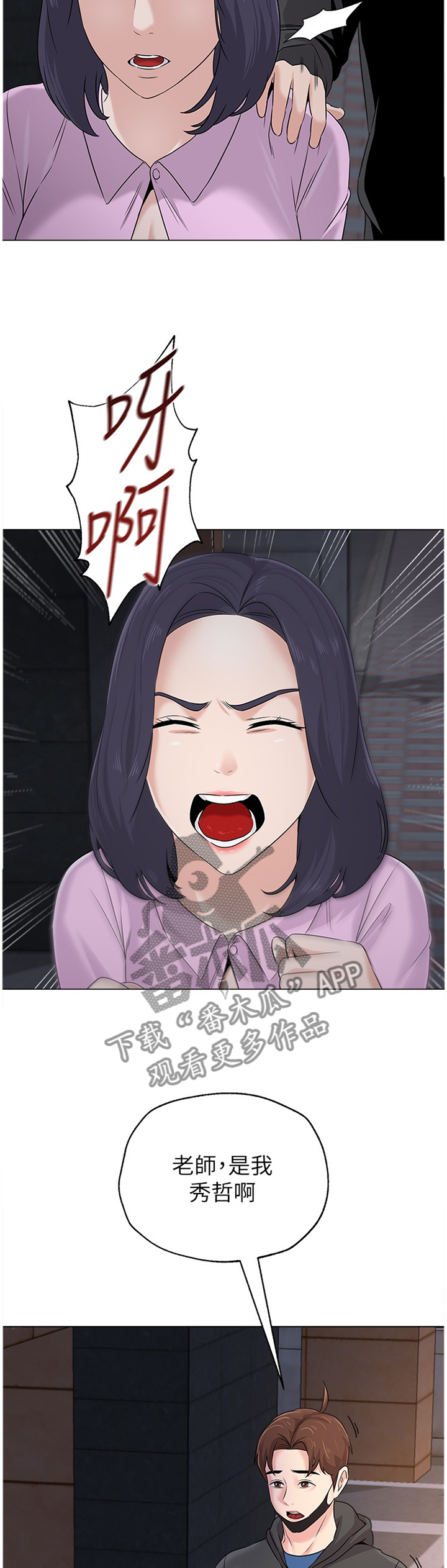 高足弓跑鞋推荐漫画,第171章：休息一下3图