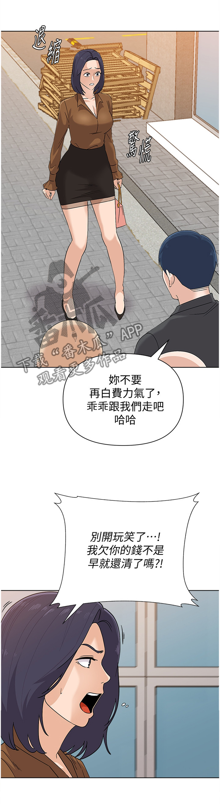 高足弓会有哪些体态变化漫画,第205章：品尝5图