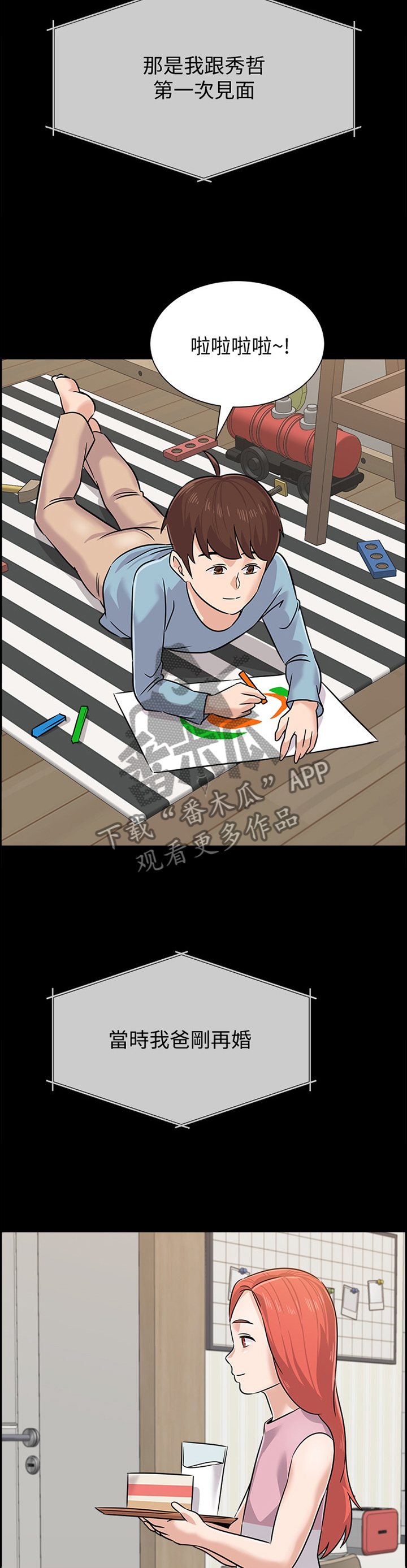 高足弓会有哪些体态变化漫画,第194章：姐姐与弟弟5图