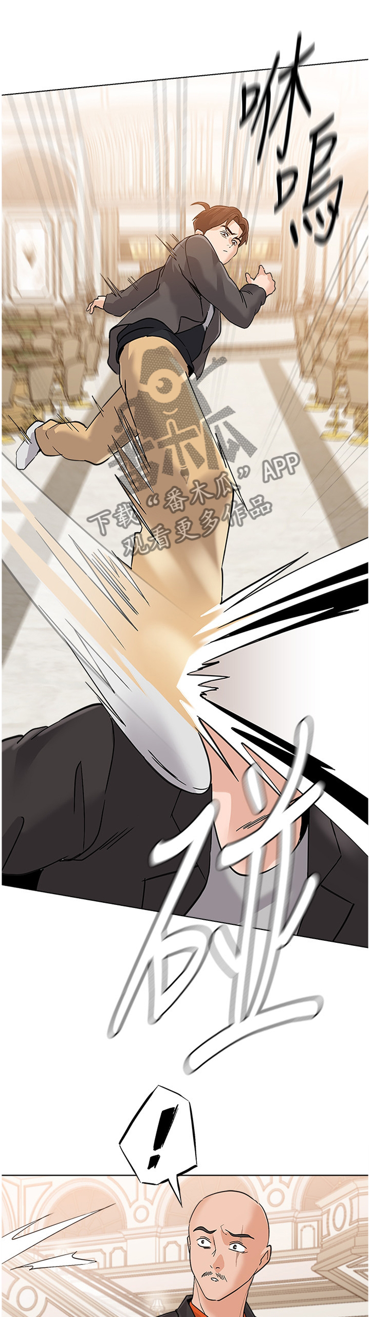 高足漫画,第199章：战斗3图