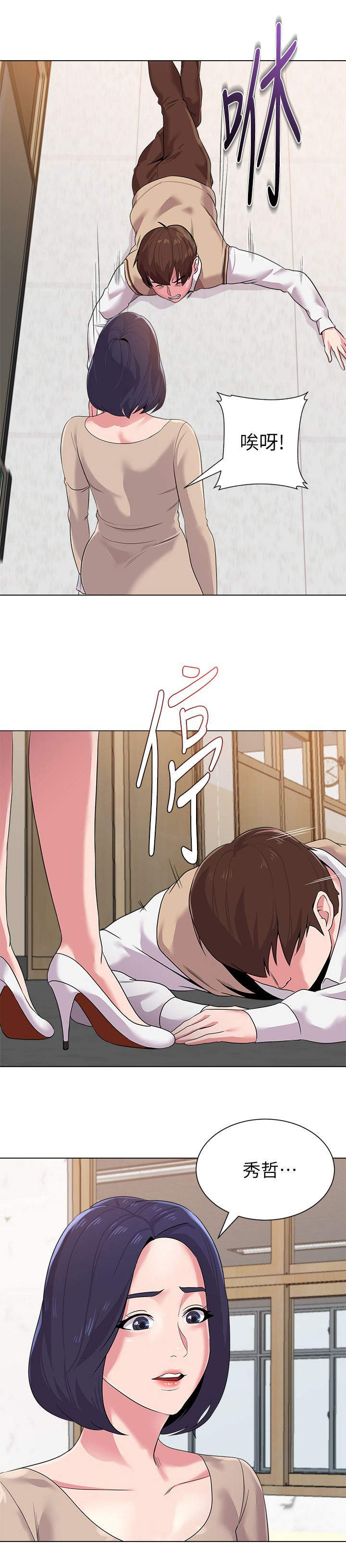 高足漫画,第27章：疯子4图