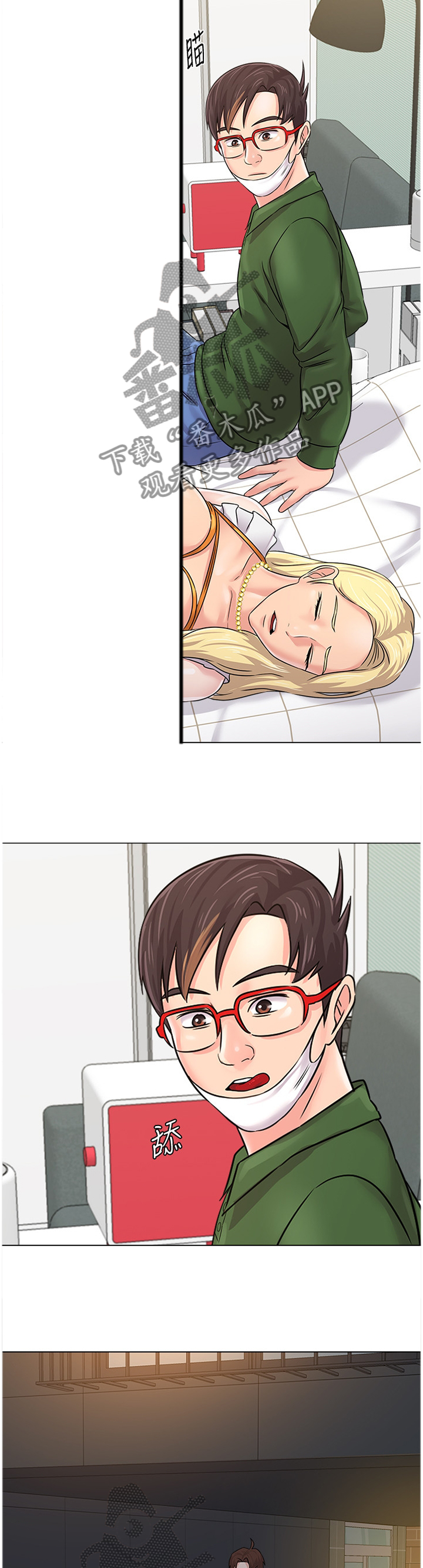 高足弓会有哪些体态变化漫画,第170章：为了老师2图