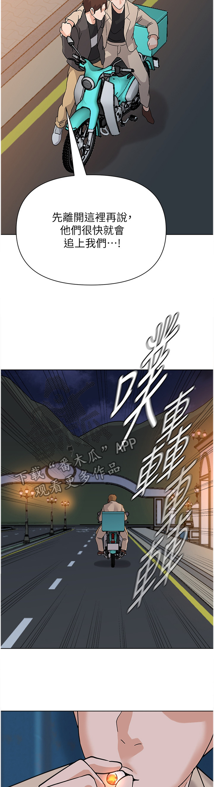 高足弓会有哪些体态变化漫画,第200章：真相4图