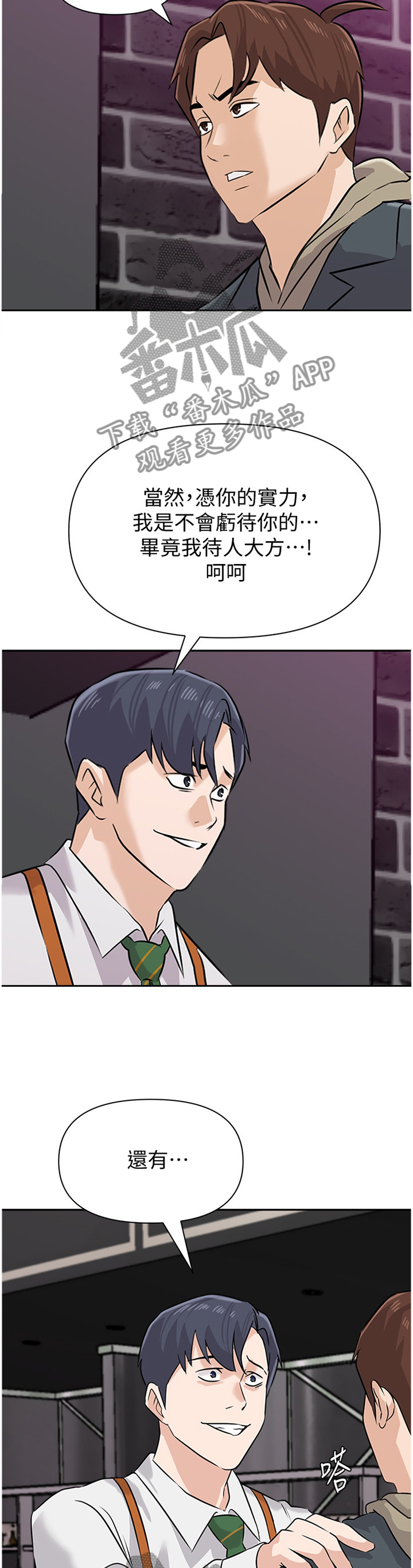 高足漫画,第211章：欣赏4图