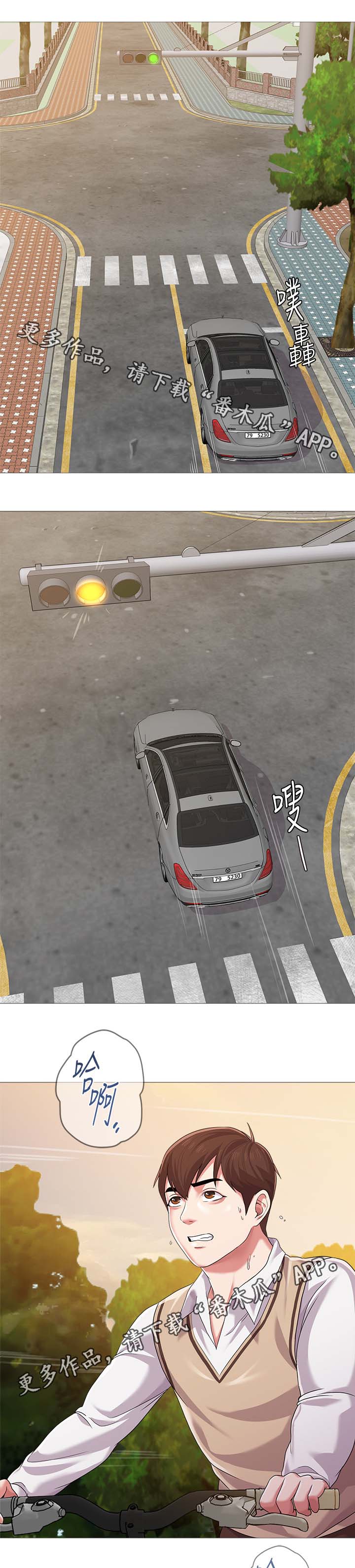 高足盖碗漫画,第53章：借车5图