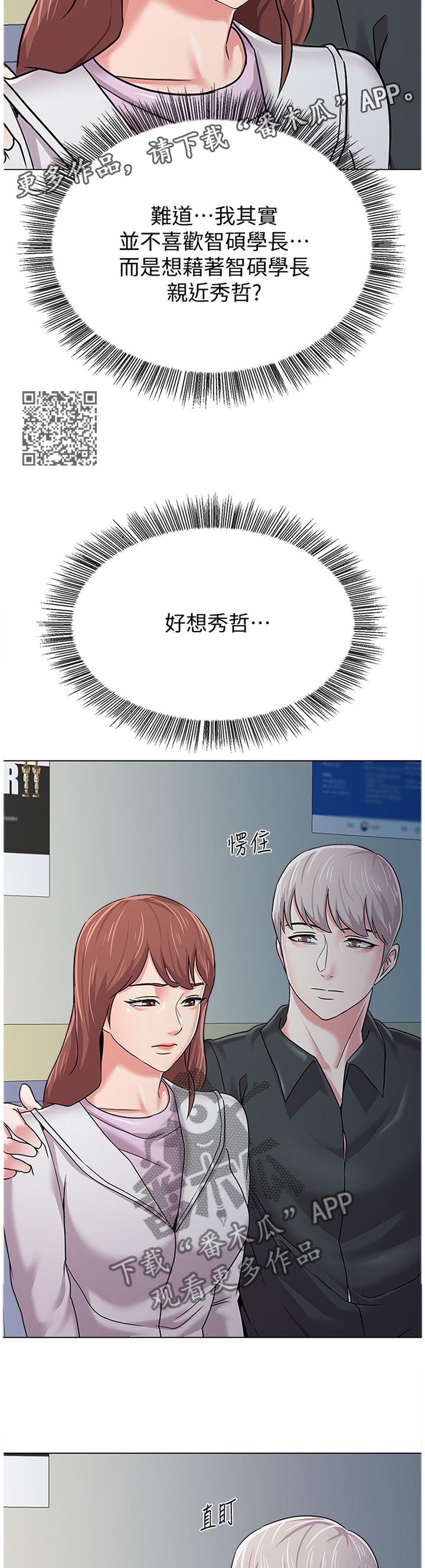 高足弓图片和正常足弓的对比图漫画,第128章：和想象中不一样1图