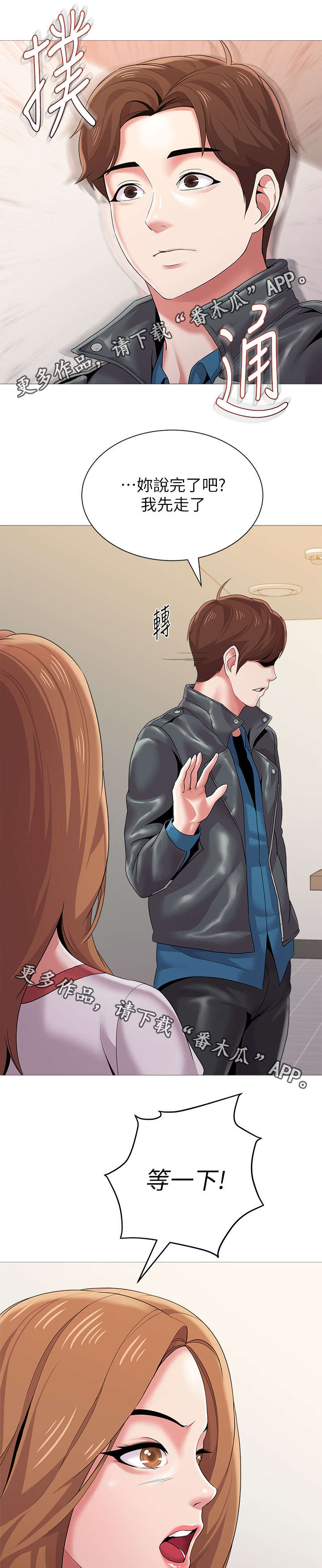 高足弓会有哪些体态变化漫画,第59章：明白了吗5图