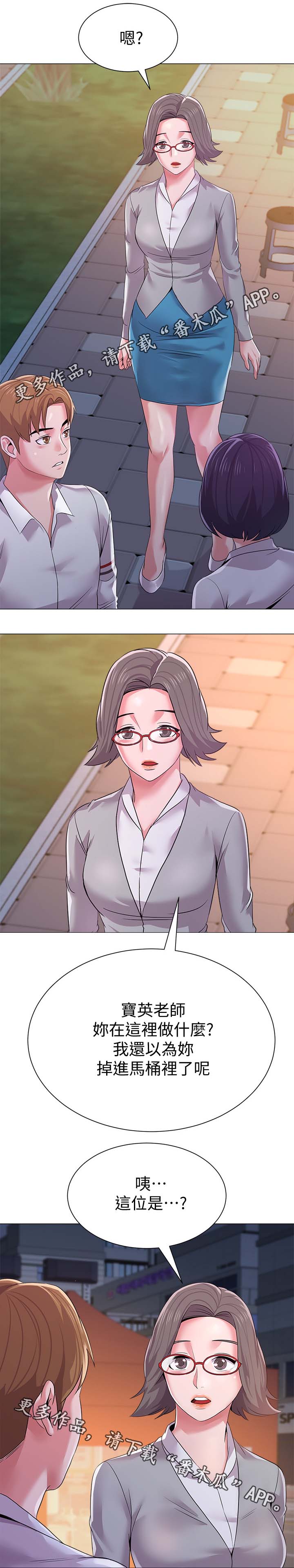 高足弓会有哪些体态变化漫画,第43章：老师2图