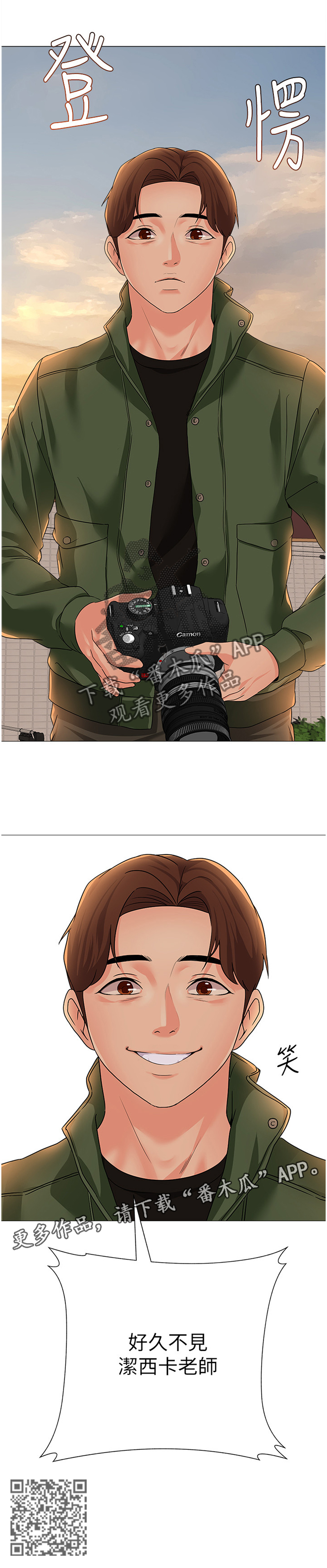 高足弓会有哪些体态变化漫画,第70章：好久不见4图