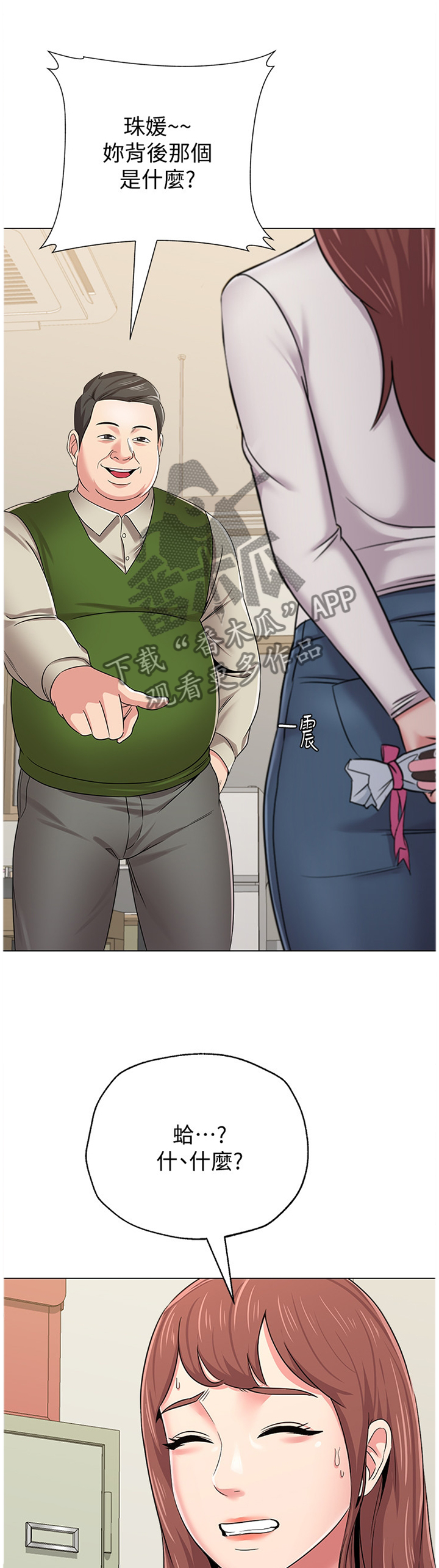 高足漫画,第112章：不可以4图