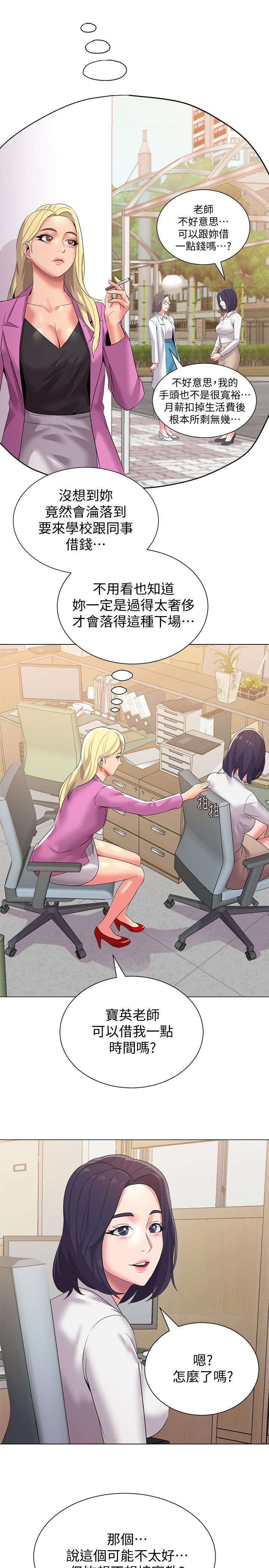 高足弓矫正漫画,第38章：家教2图