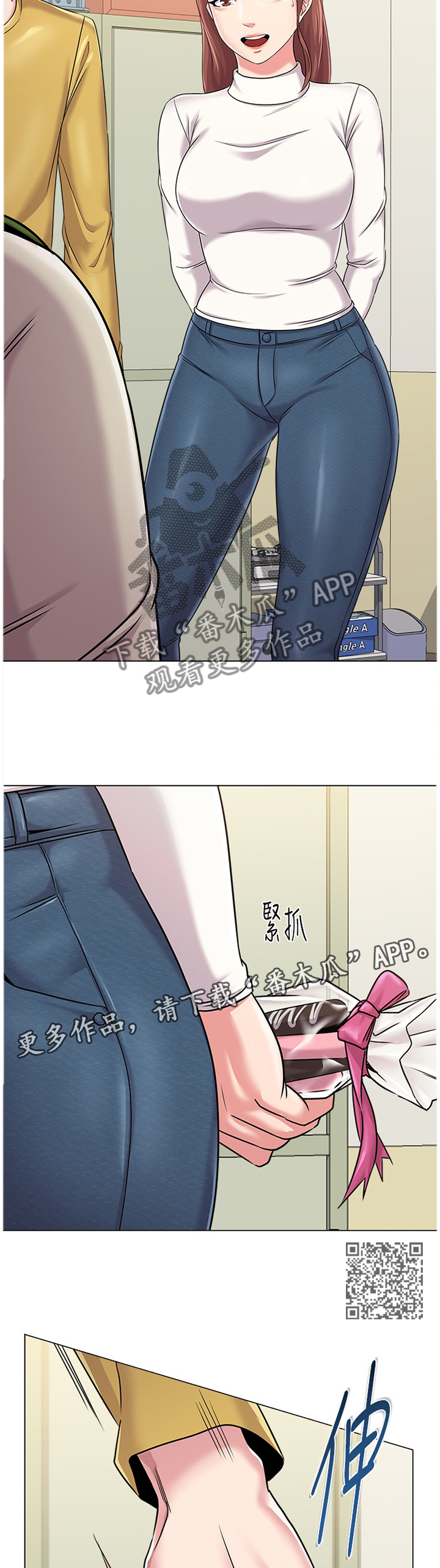 高足漫画,第112章：不可以1图