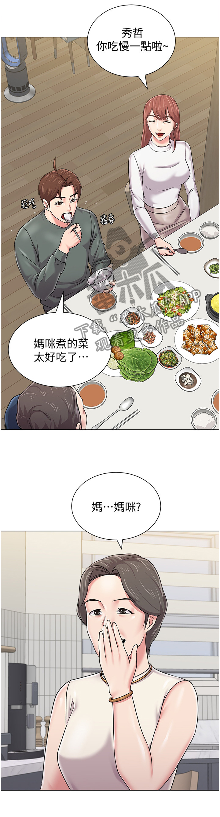 高足弓会有哪些体态变化漫画,第141章：偷听3图