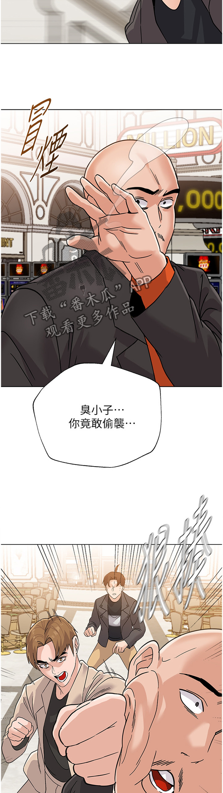 高足漫画,第199章：战斗1图