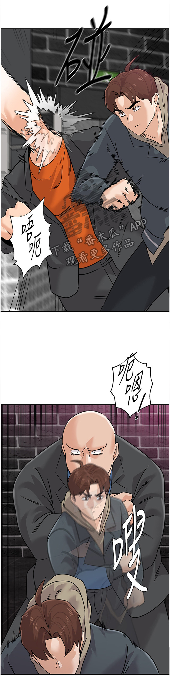 高足盖碗漫画,第212章：偷袭5图