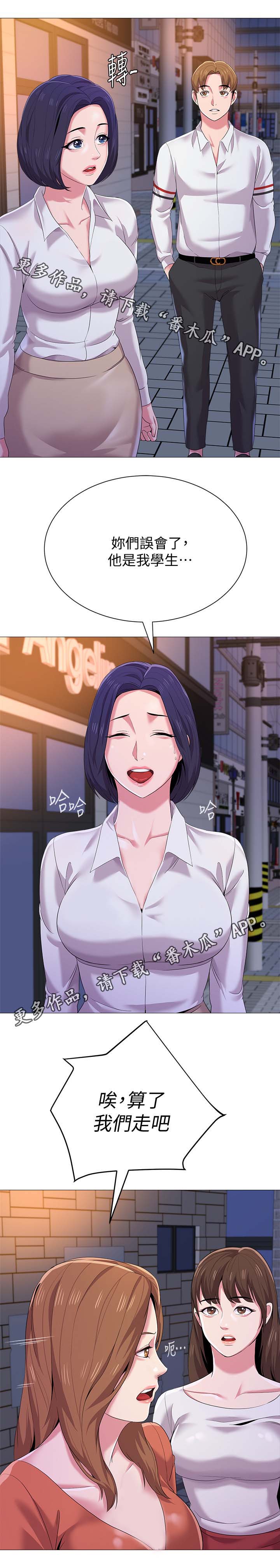 高足漫画,第50章：回忆过去1图