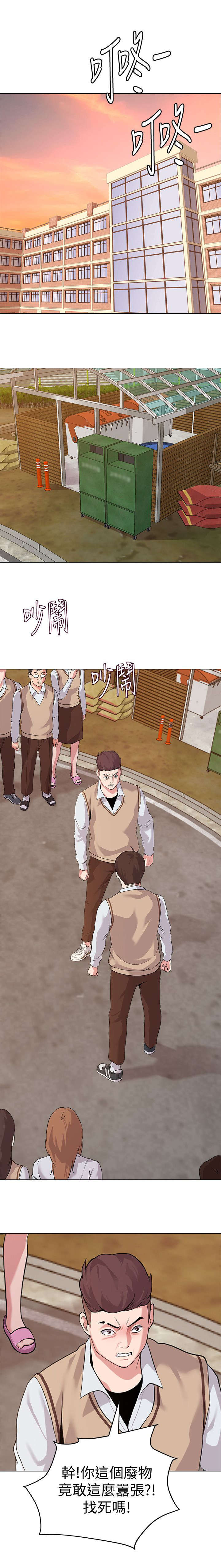 高足漫画,第28章：约架4图