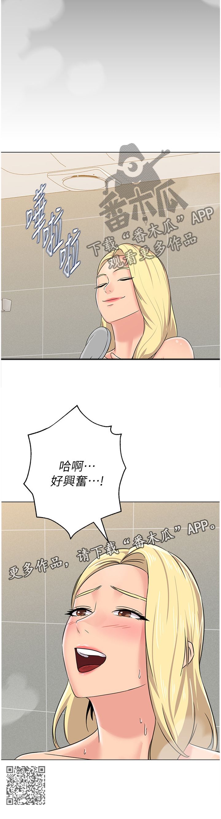 高足弓会有哪些体态变化漫画,第157章：事故起因2图