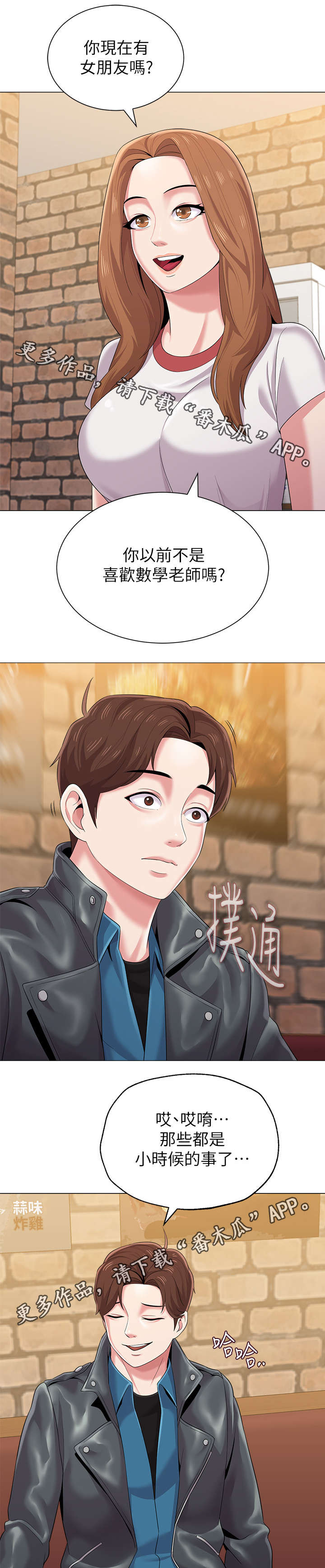 高足弓会有哪些体态变化漫画,第61章：再相见4图