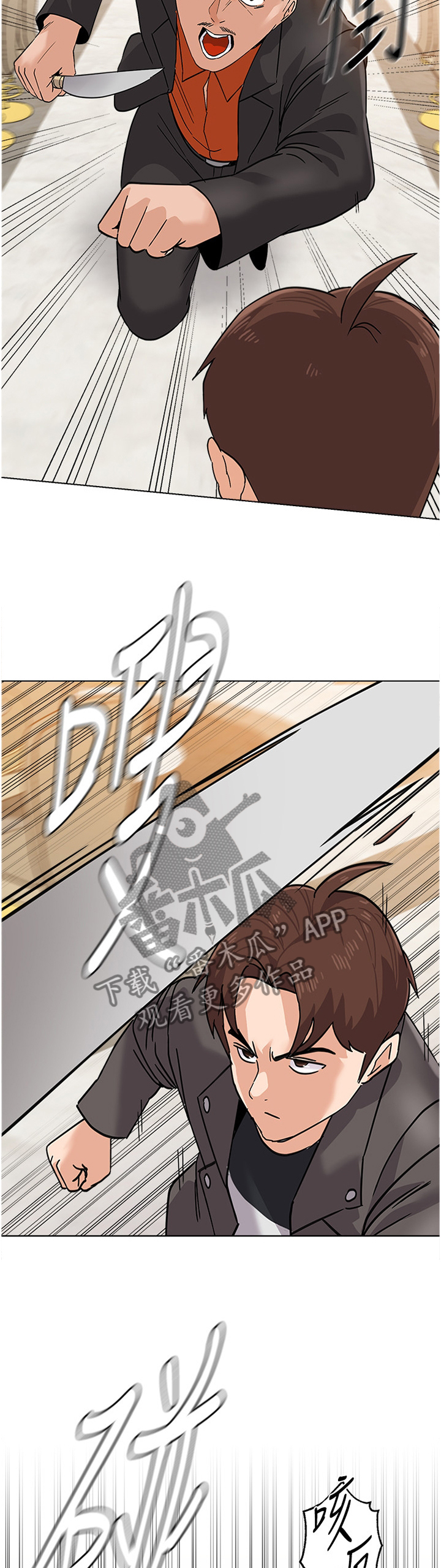 高足漫画,第199章：战斗5图