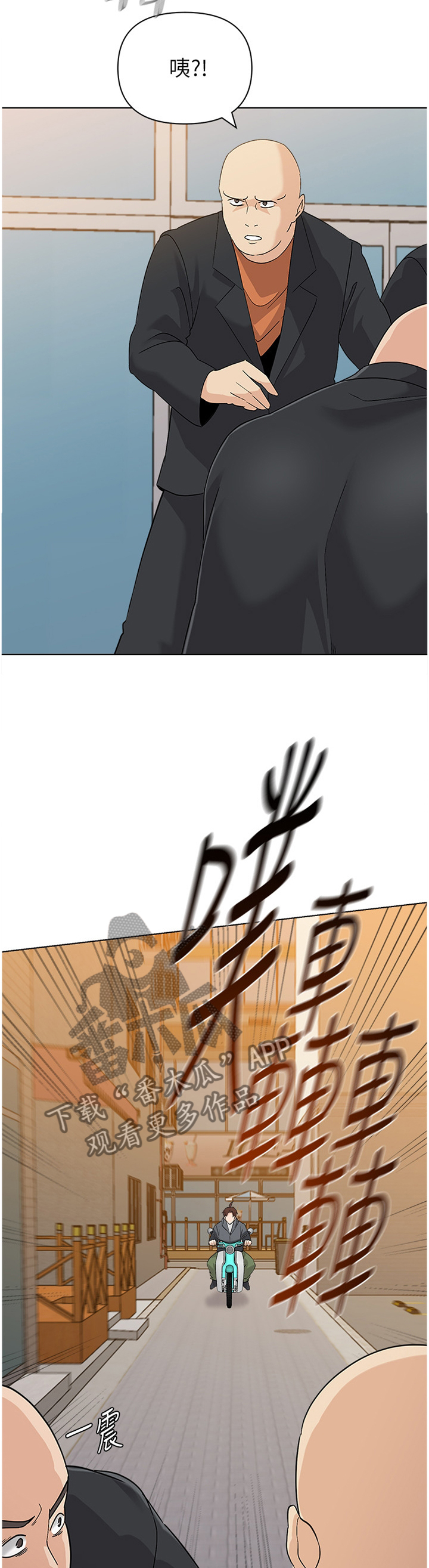 高足漫画,第206章：救援4图